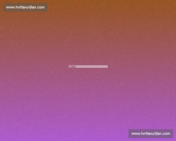 2017赛季火箭对阵灰熊常规赛战绩回顾与胜负走势解析