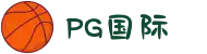 PG国际-追求健康,你我一起成长"